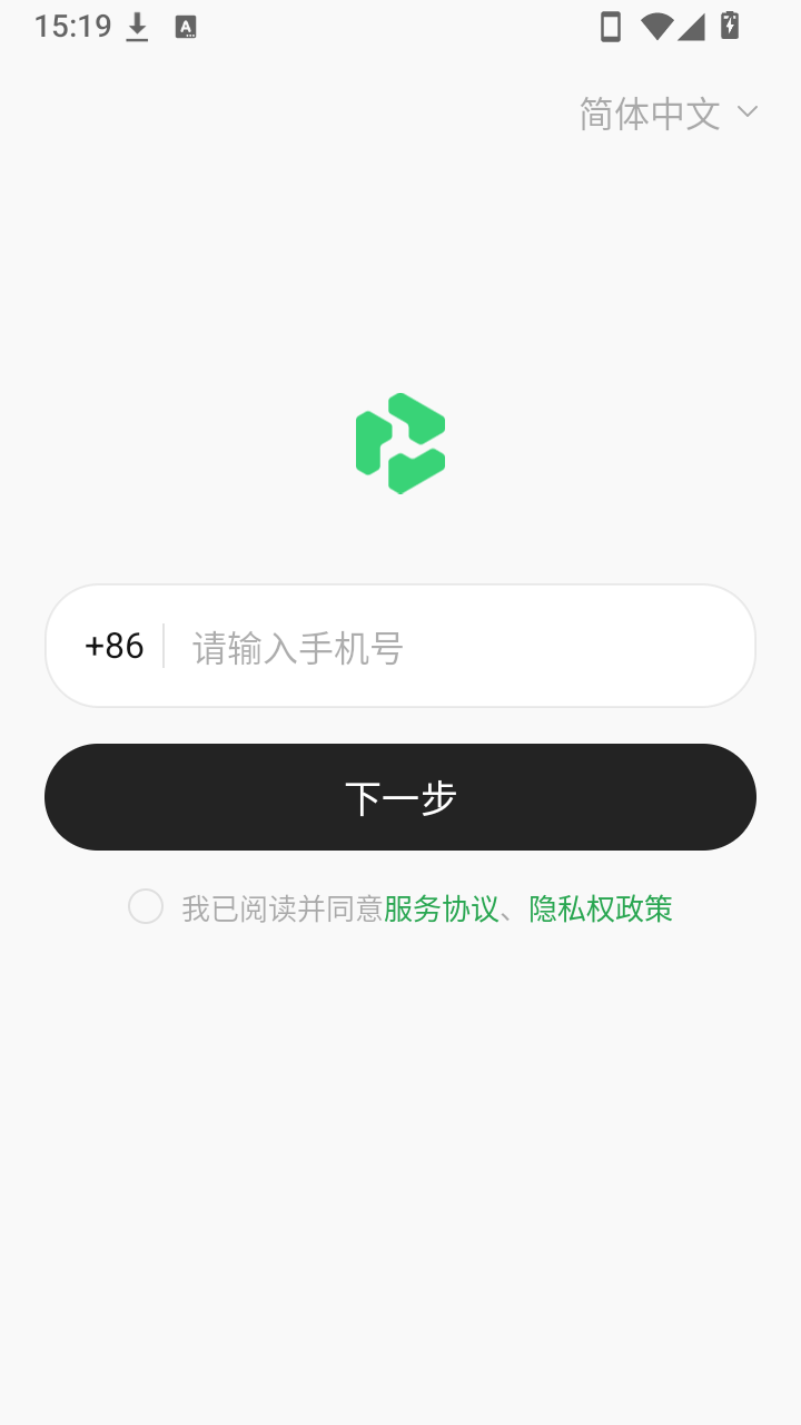 QwenNote手机号登录教程