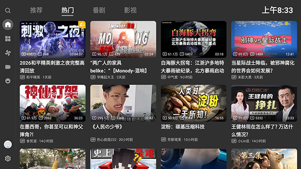 BLive账号登录页面