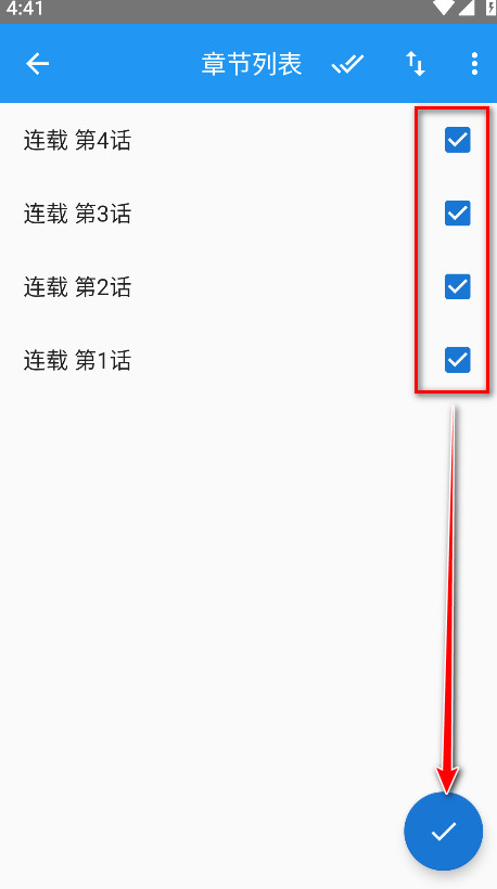 芝士漫画选择需要下载的漫画章节