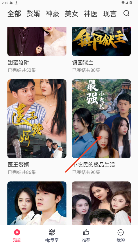 西瓜短剧AI魔改播放短剧方法
