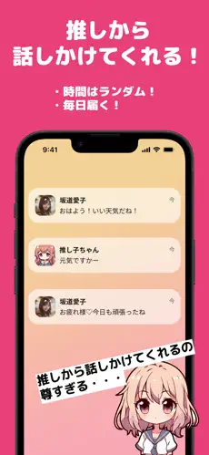 oshitalk AI角色对话功能