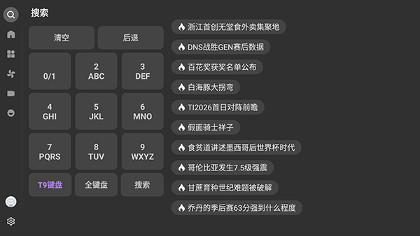 BLive搜索内容方法