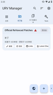 补丁管理器预安装补丁教程