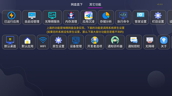 优看VIP市场首页功能介绍