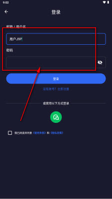 SunnyFish专业海钓工具箱账号登录方法