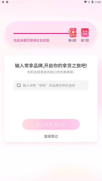 一手服装批发网选择店铺类型