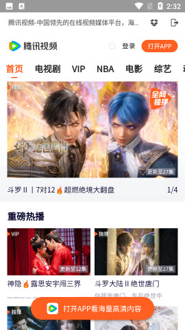 聚合魔盒大全应用下载安装方法