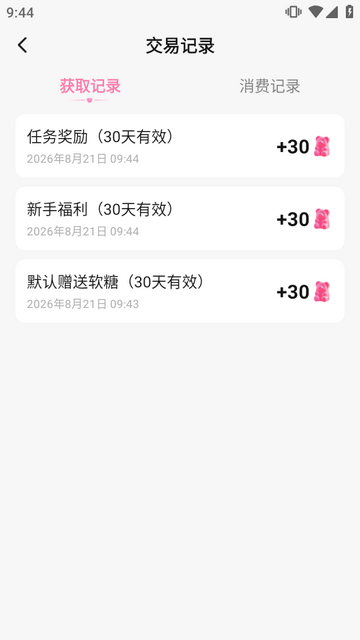 Dokimo签到领取软糖教程