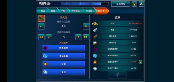 永恒之金手游70级装备材料需求截图