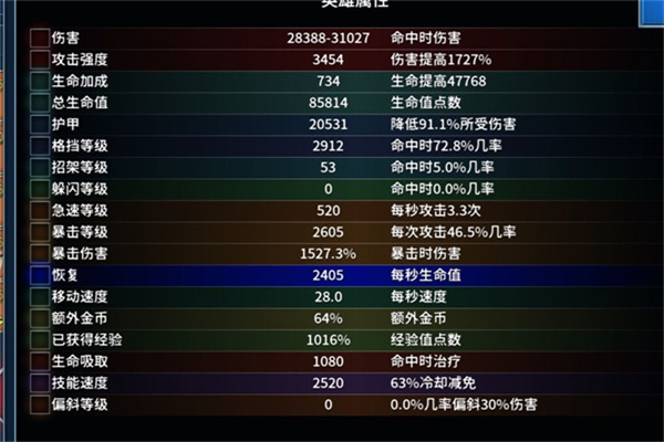 永恒之金手游战士练级装备截图
