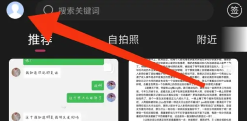 第四爱社交注销账号第一步