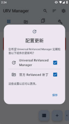 补丁管理器配置设置教程