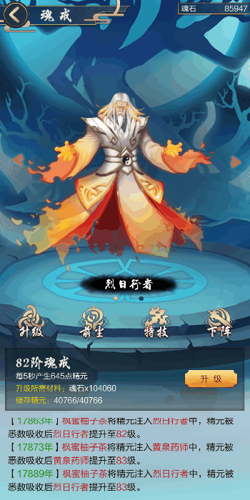 太古仙尊魂石介绍