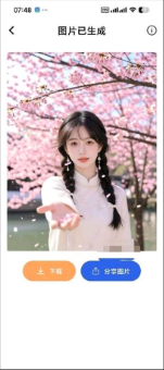 Alura图片风格选择界面截图