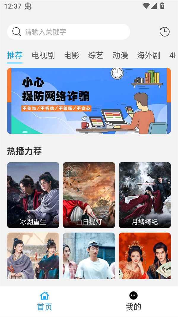 看客影视app使用教程