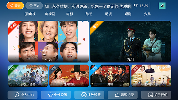 东方影视手机版使用截图