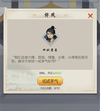 太古仙尊灵石使用场景