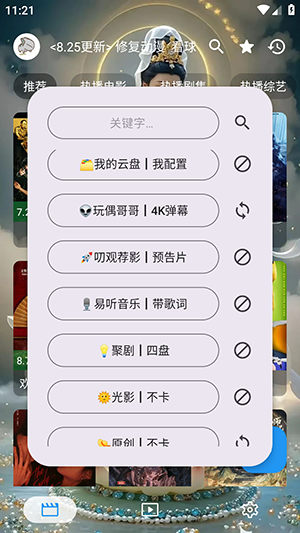 大强瓜子手机版影视源设置界面截图
