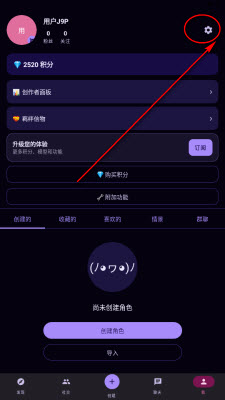 Nakama AI设置页面截图
