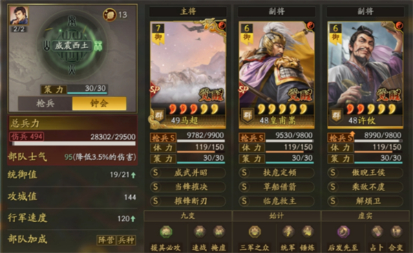 三国志战略版经验置换书使用技巧