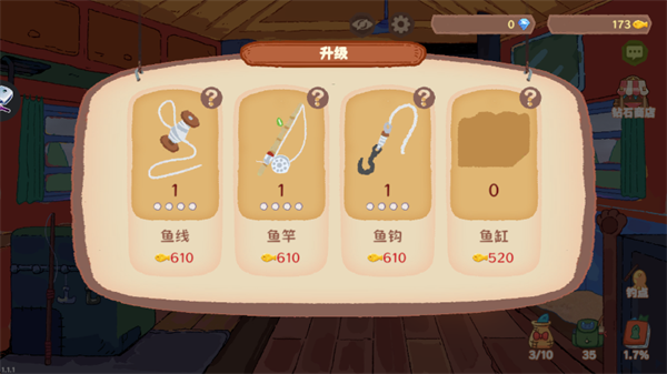 菲舍尔的钓鱼之旅升级钓鱼装备