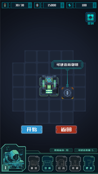 异星堡垒防御塔建造截图