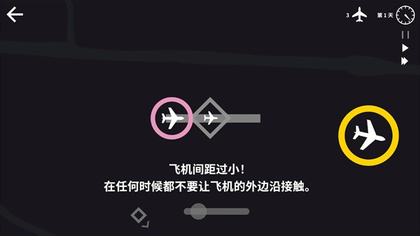 迷你空管高级版基础操作