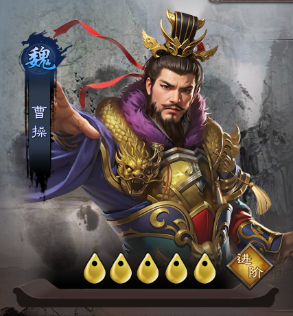 城防三国志0.1折创角送百抽角色曹操