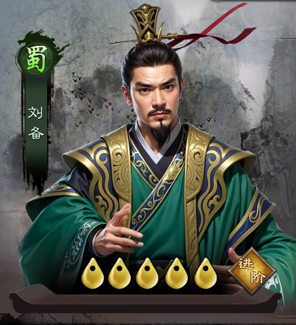 城防三国志0.1折创角送百抽角色刘备