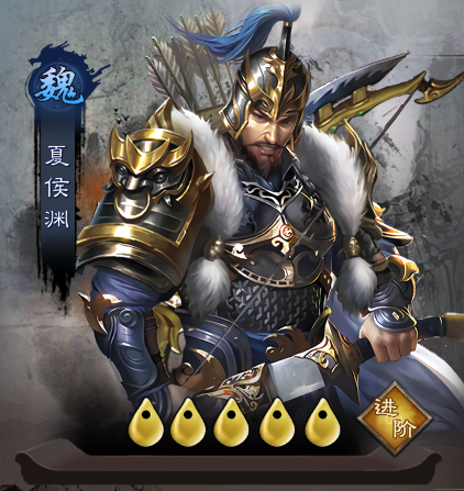 城防三国志0.1折创角送百抽角色夏侯惇