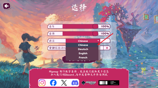 流画溢彩手机版中文设置