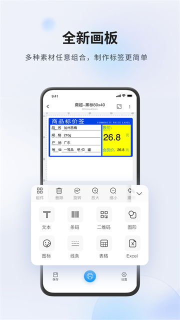 Dlabel云标签手机版