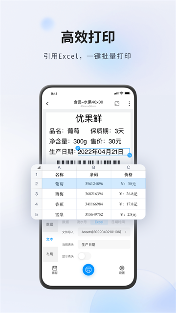 Dlabel云标签手机版