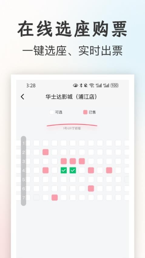 一起看电影