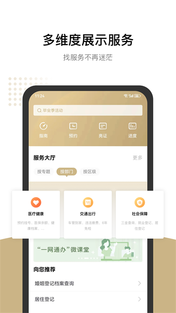 上海随申码