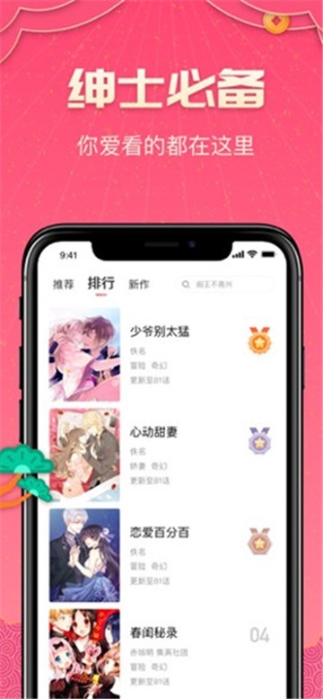 PicACG哔咔小说阅读