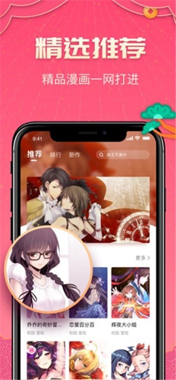PicACG哔咔小说阅读