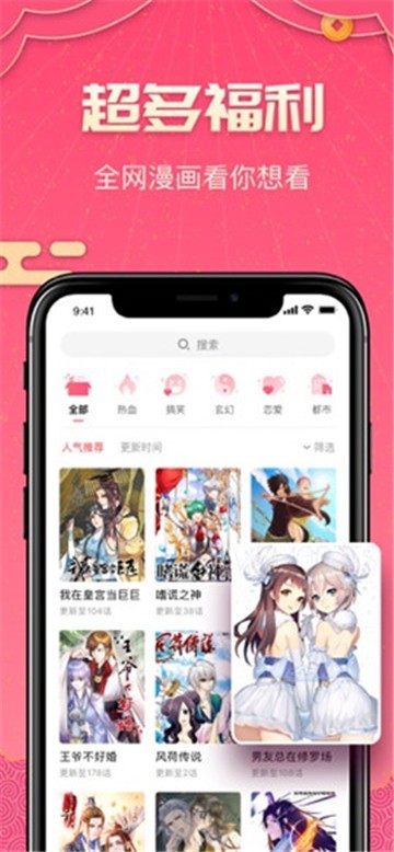PicACG哔咔小说阅读
