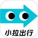 小拉出行乘客端
