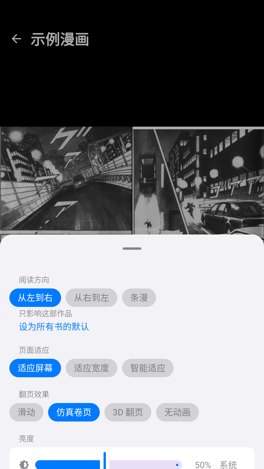 悠长假期序