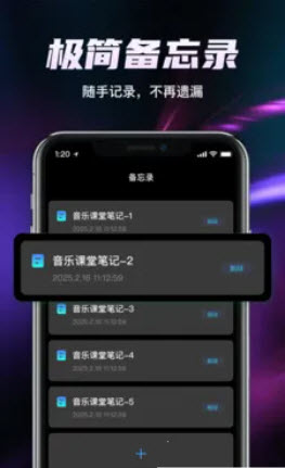 全能录音工具箱