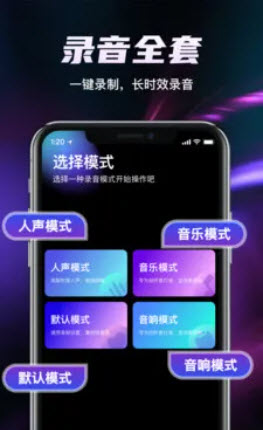 全能录音工具箱
