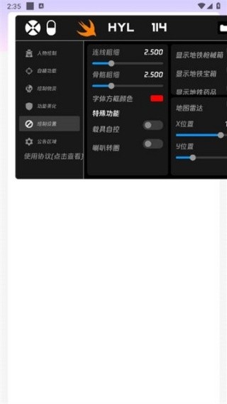火焰鸟直装6.0