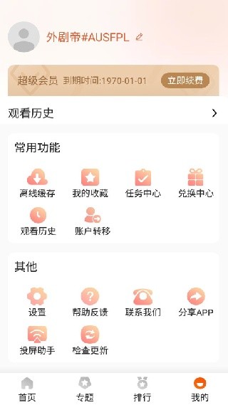 外剧帝TV版