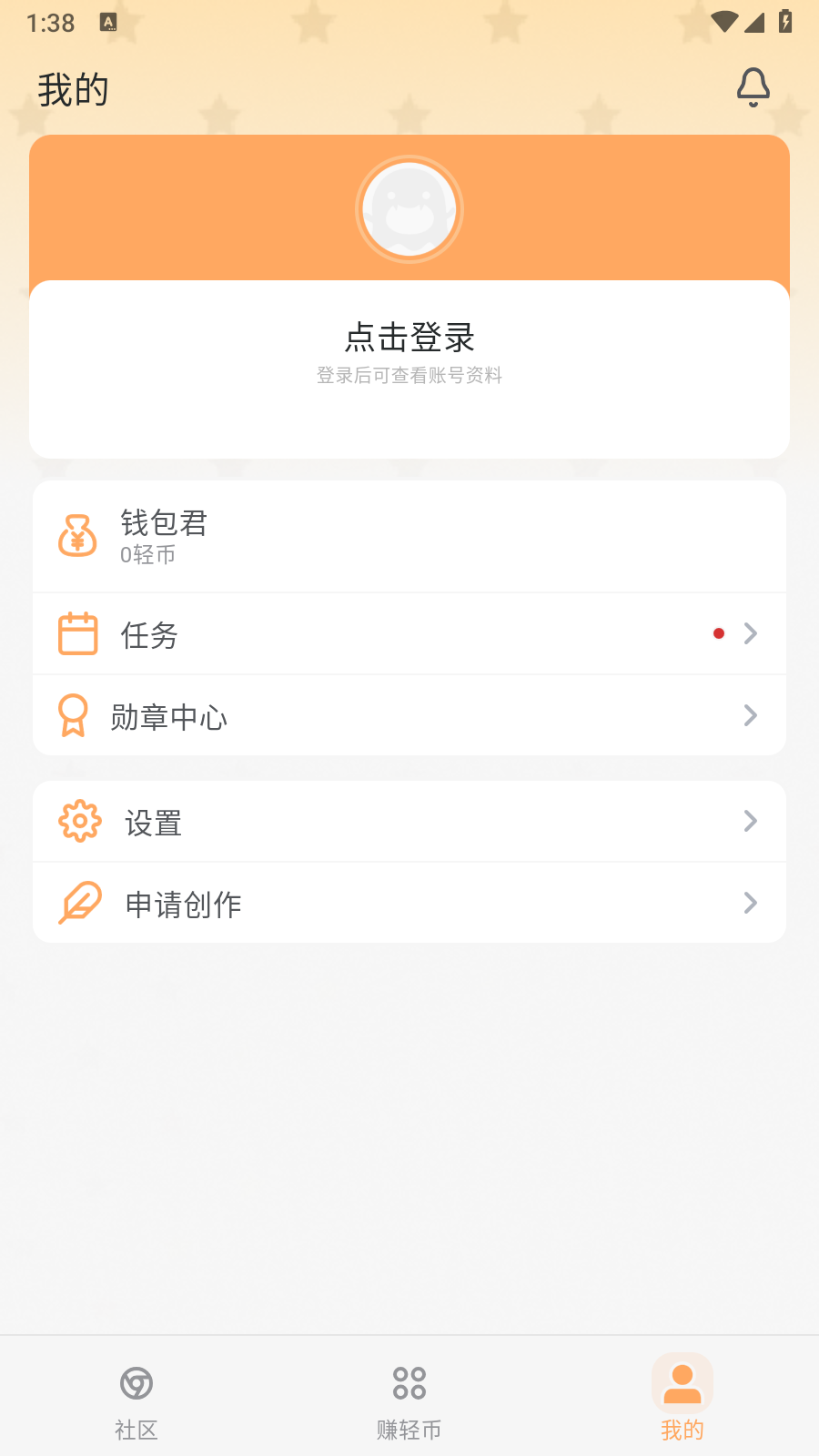 魔王轻文学社区