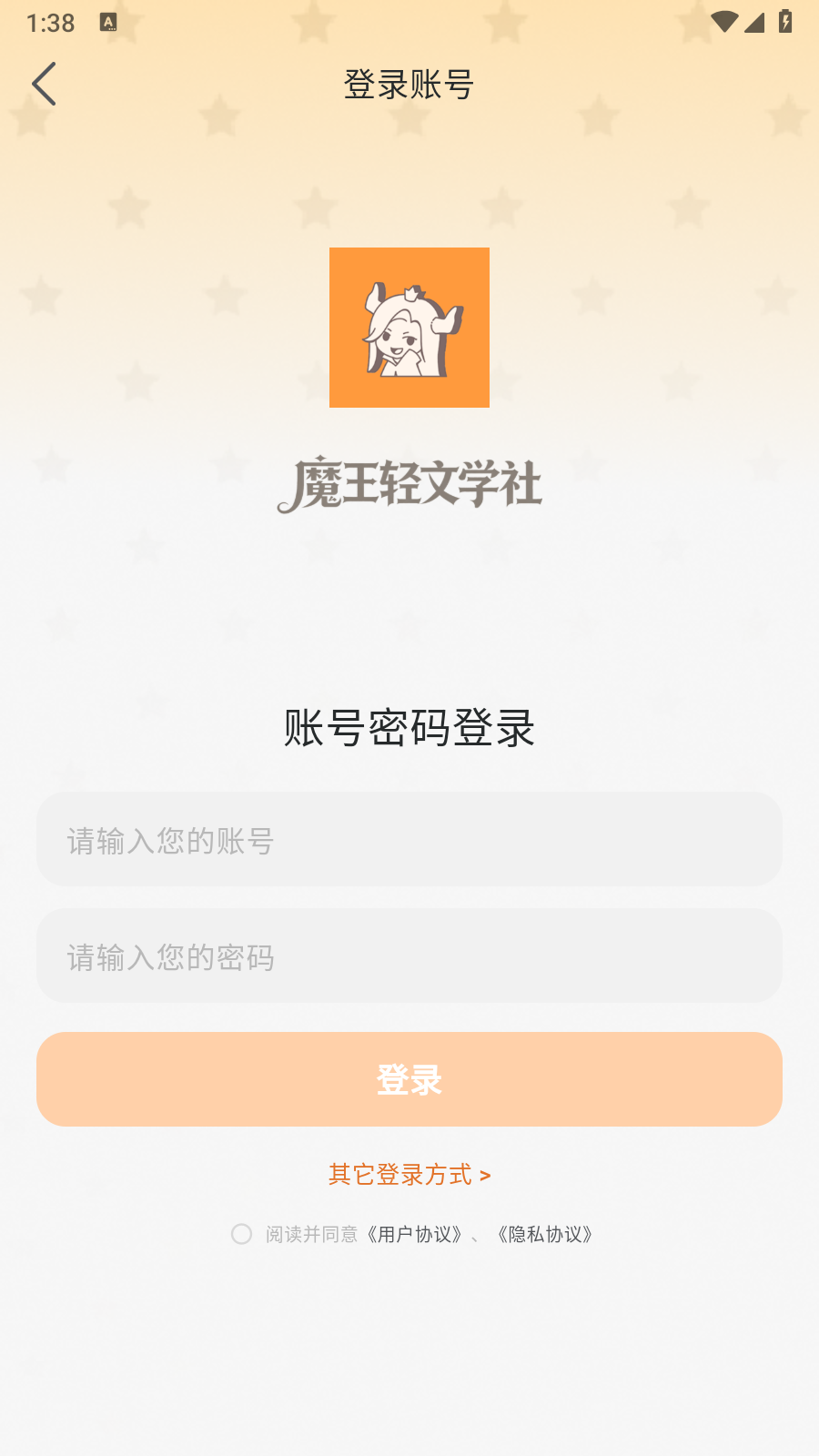 魔王轻文学社区