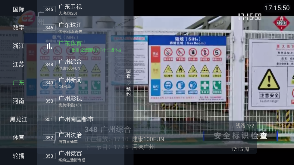 野火直播tv盒子