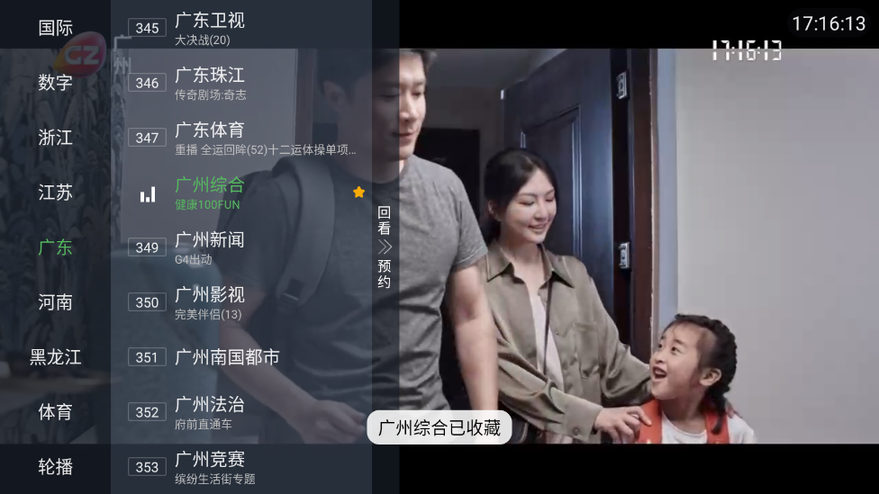 野火直播tv盒子