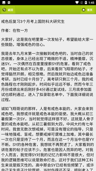 戒学书院
