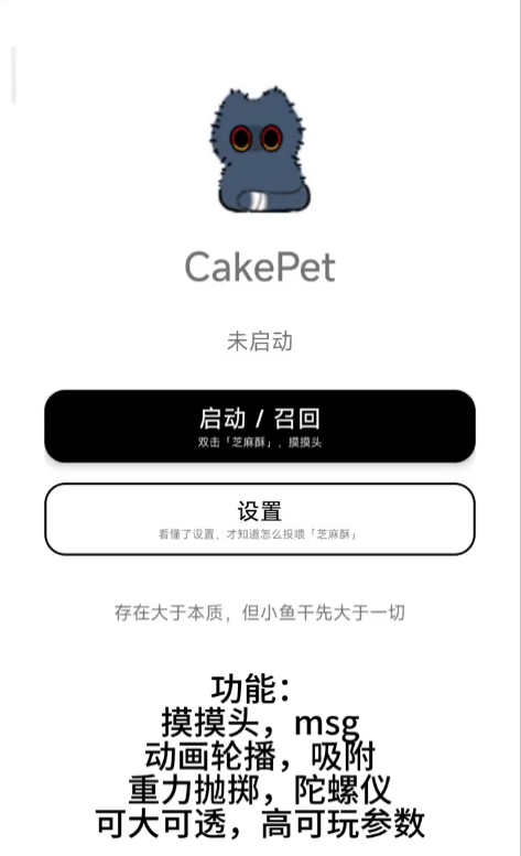 CakePet
